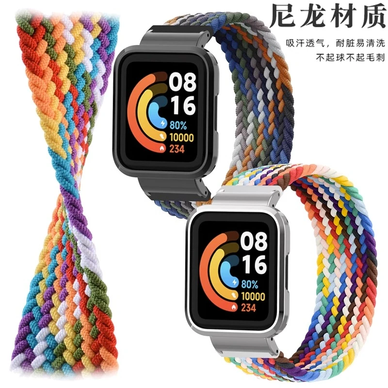 适用小米红米手表2代表带 redmiwatch2表带 彩虹单圈编织腕带