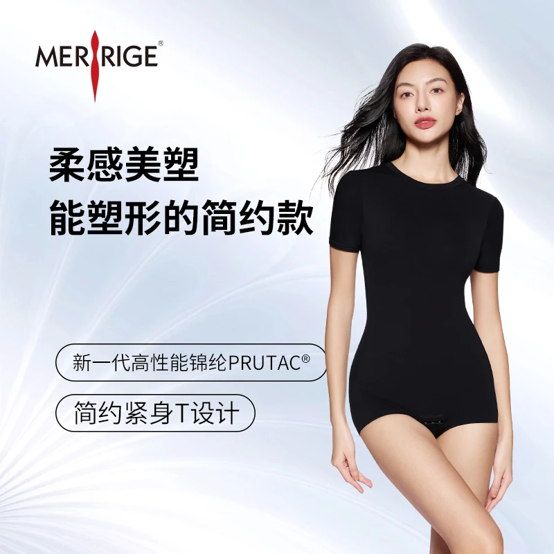 舒弹美塑海藻衣打底无痕塑身衣简约修身连体