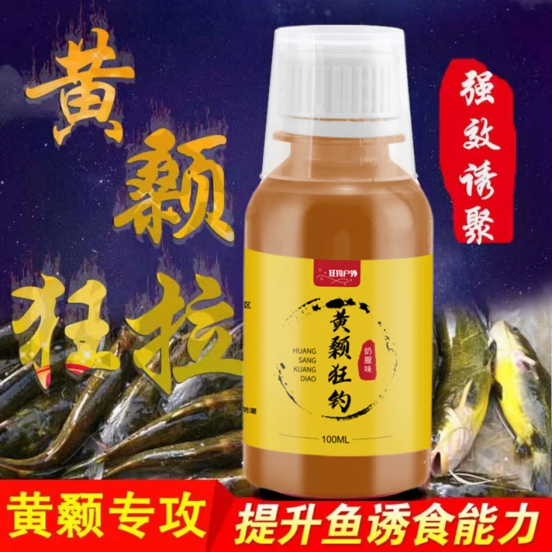 钓鱼昂刺黄颡鱼黄辣丁昂公饵料窝料添加剂嗄鱼诱鱼诱食打窝料垂钓