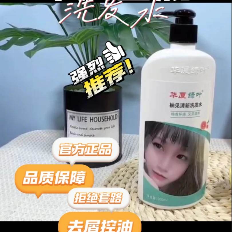 留香洗发水去屑止痒正品香氛控油柚香柔顺润发深层洗发露修复清新