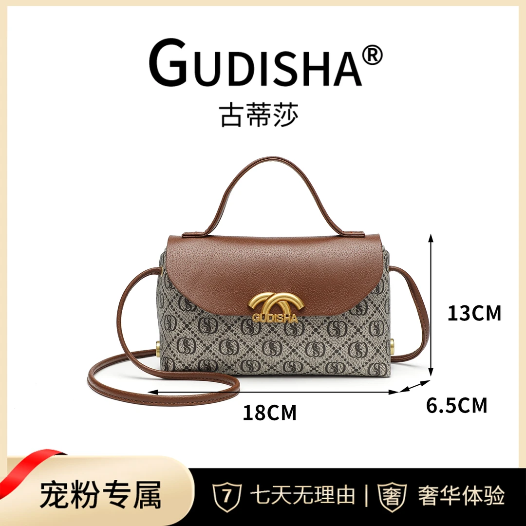 Gudisha 2024-25 GDS料 棕色【长18宽5高12】时尚潮流简约复古小包