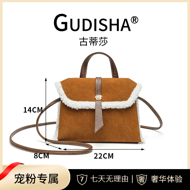 【长22宽8高14】Gudisha 2024-62  植绒料 棕色 潮流女士斜跨手提包