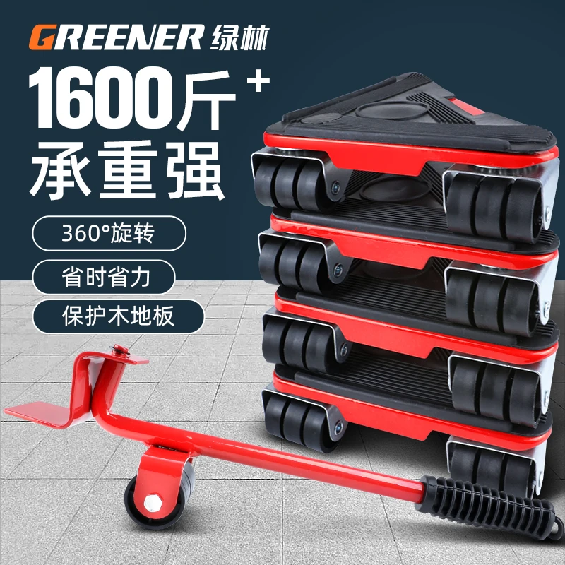 搬家神器搬重物家具移动器滑轮万向轮挪床柜家用万用省力工具