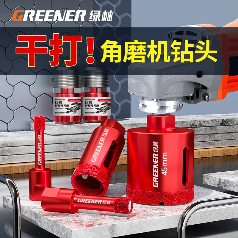 角磨机开孔器瓷砖钻头打孔玻璃大理石干打专用花岗岩大全6mm