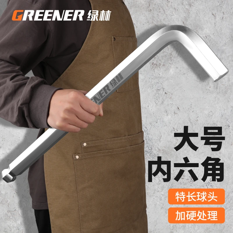 内六角扳手单个大号工业级球头加长加大六棱6角工具套装家用