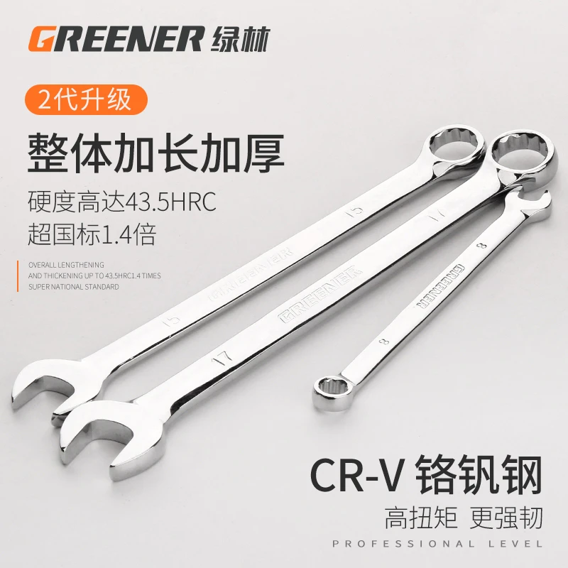 【太省劲儿了】两用扳手13mm号14mm梅花扳手开口扳手套装工具