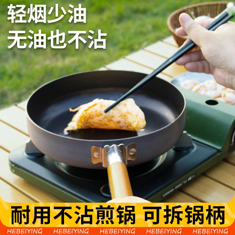 赫北营户外煮锅煎锅露营煎煮锅炊具火锅煮饭神器套装一体锅野营