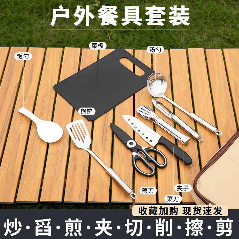 户外厨具收纳套装便携式厨房切菜刀菜板露营野餐自驾游专用收纳包