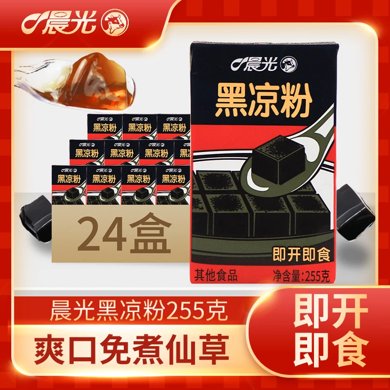 晨光即食黑凉粉255*24盒仙草果冻夏季清凉饮料烧仙草