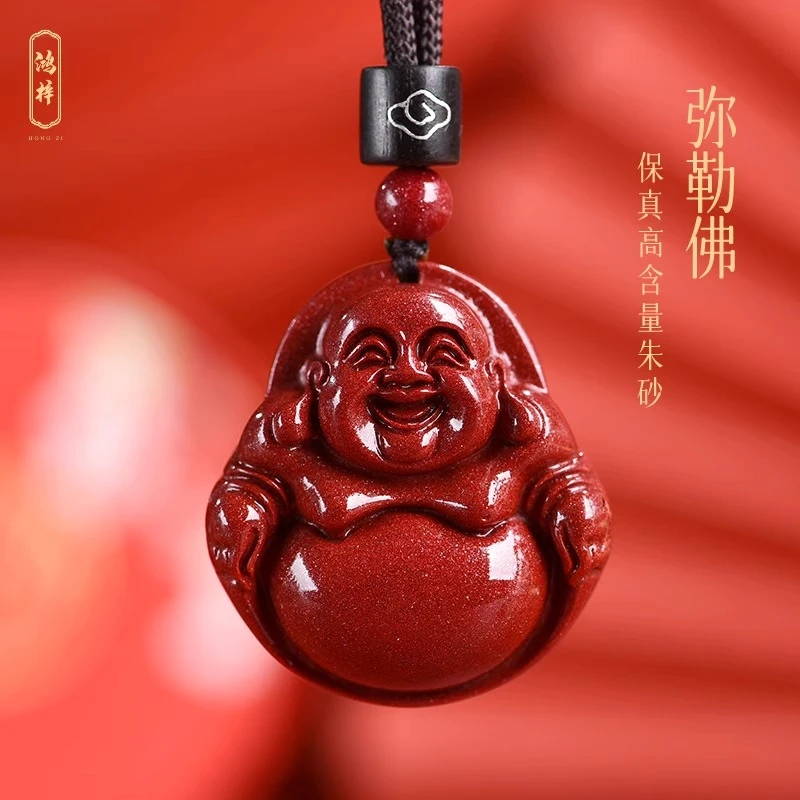 含辰砂工艺品朱砂弥勒佛吊坠女款项链大肚笑佛挂件男本命年礼物