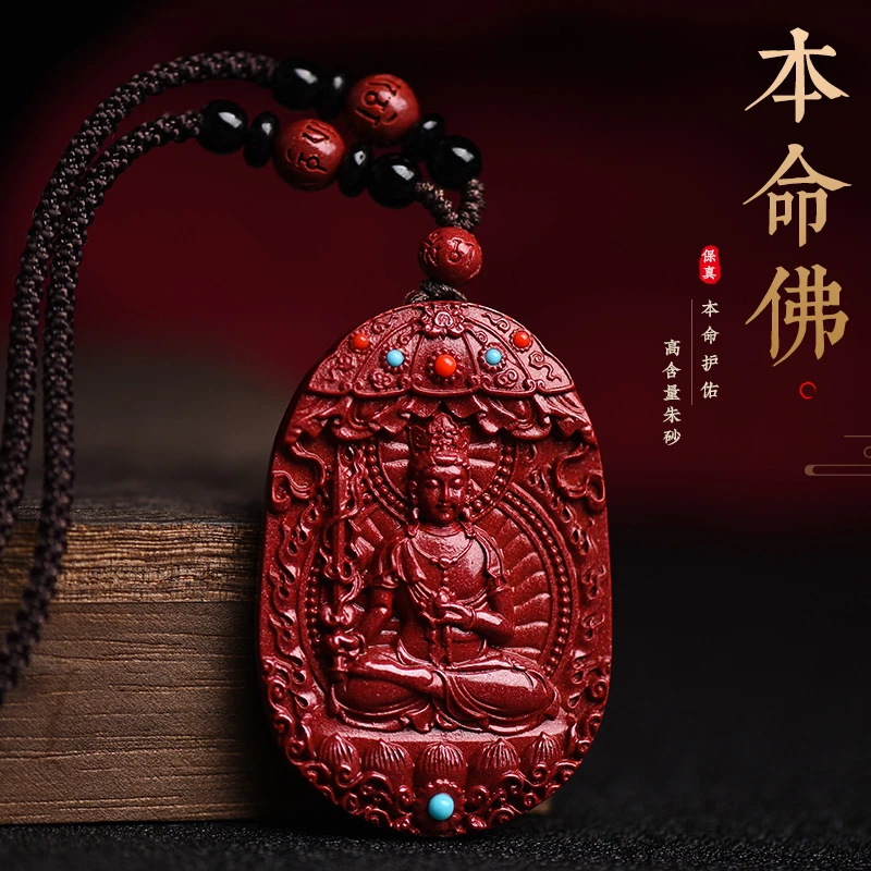 含辰砂工艺品朱砂吊坠女生肖龙年本命佛文殊虚空藏普贤挂件男礼物