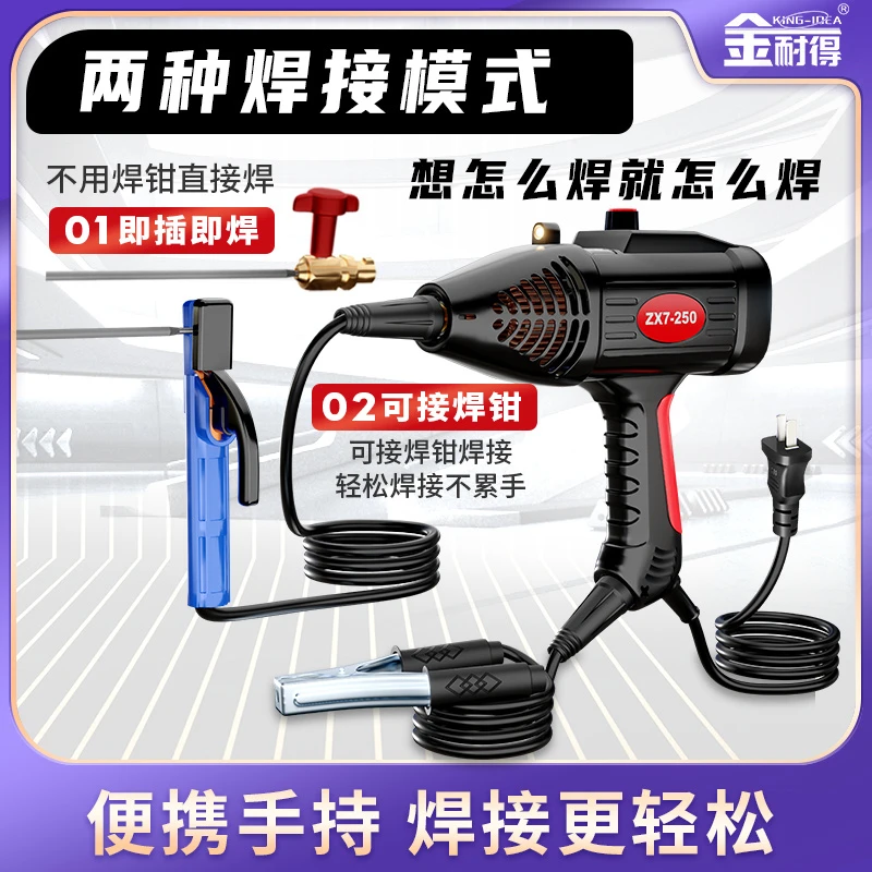 ZX7-250电焊机家用220V多功能微型迷你焊机自动便携式焊接手持