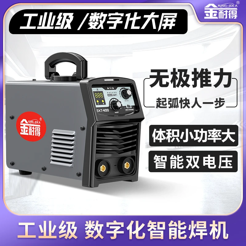 金耐得ZX7-400双电压220V380V电焊机工业级焊接迷你便携式加厚