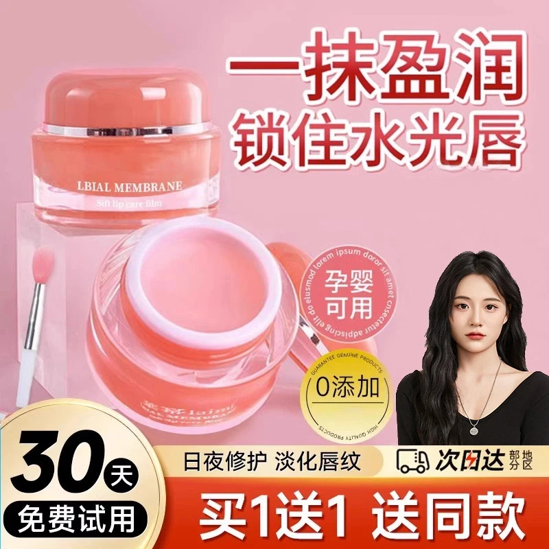 【kk推荐】 护唇膜兰灵芝唇膜淡化唇纹女保湿滋润唇部防干裂去死皮