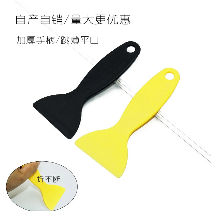 多功能塑料刮板铲加厚清洁铲汽车贴膜工具除胶铲雪霜工具清洁刀