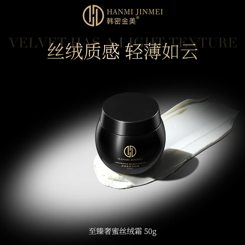 韩密金美-至臻奢蜜丝绒霜 保湿轻薄滋养