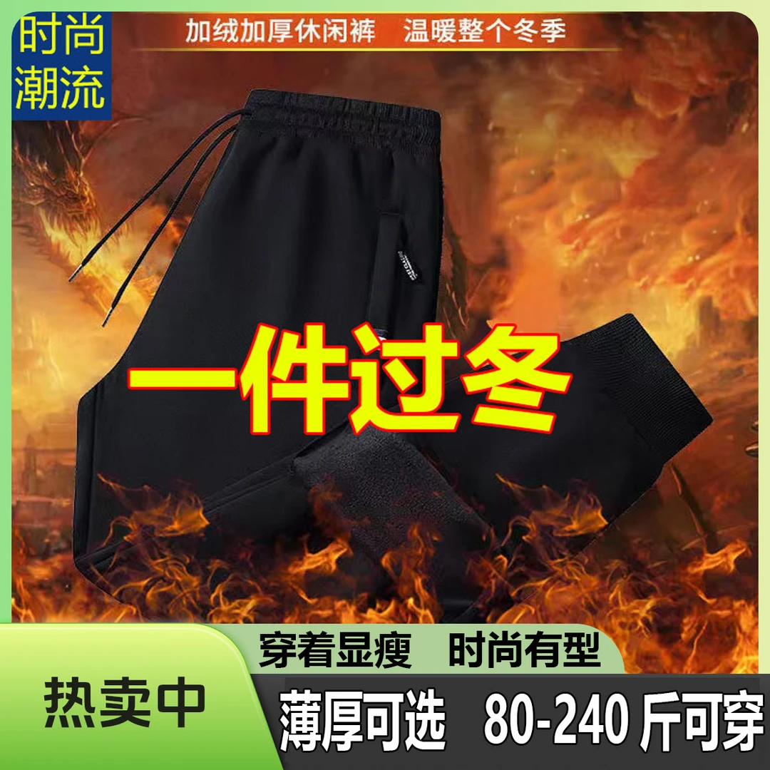 【顺丰速度】加绒休闲运动裤男春秋直筒长裤高腰宽松大码束脚卫裤男