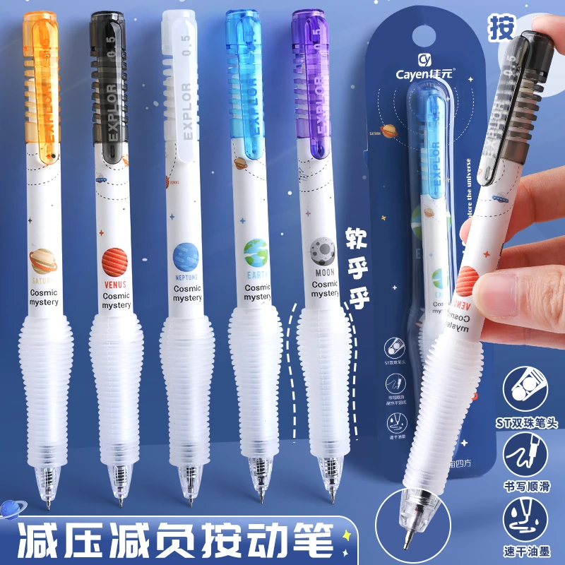新款元宇宙减压减负速干笔ST双珠笔头刷题笔学生专用黑笔