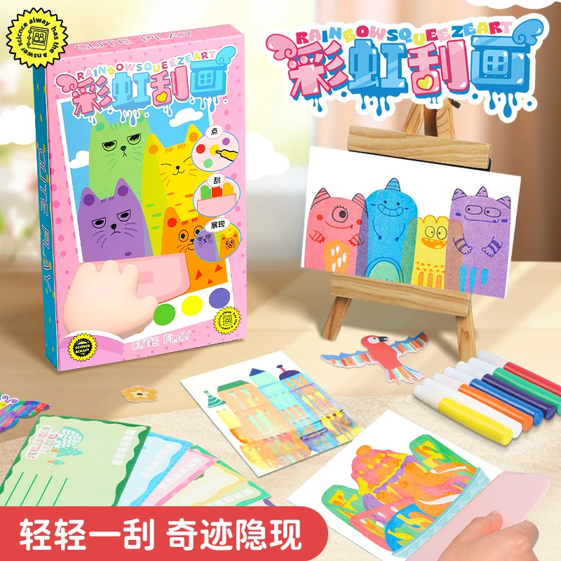 佳元彩虹点彩刮刮画diy儿童趣味书签手工画刮画儿童填色本