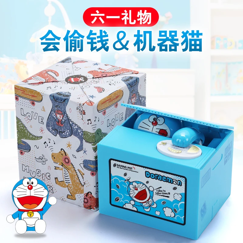 六一儿童节礼物儿童偷钱猫叮当猫储蓄罐 自动偷钱熊猫创意存钱罐