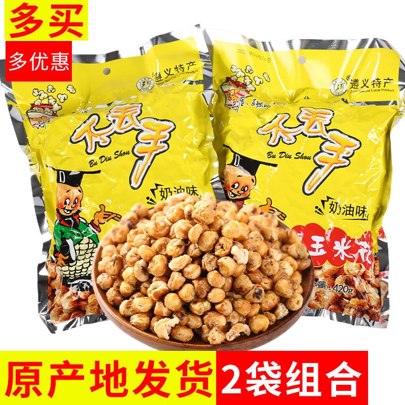 糯玉米花 十五年老店 不丢手奶油味爆米花香脆玉米花奶油味零食