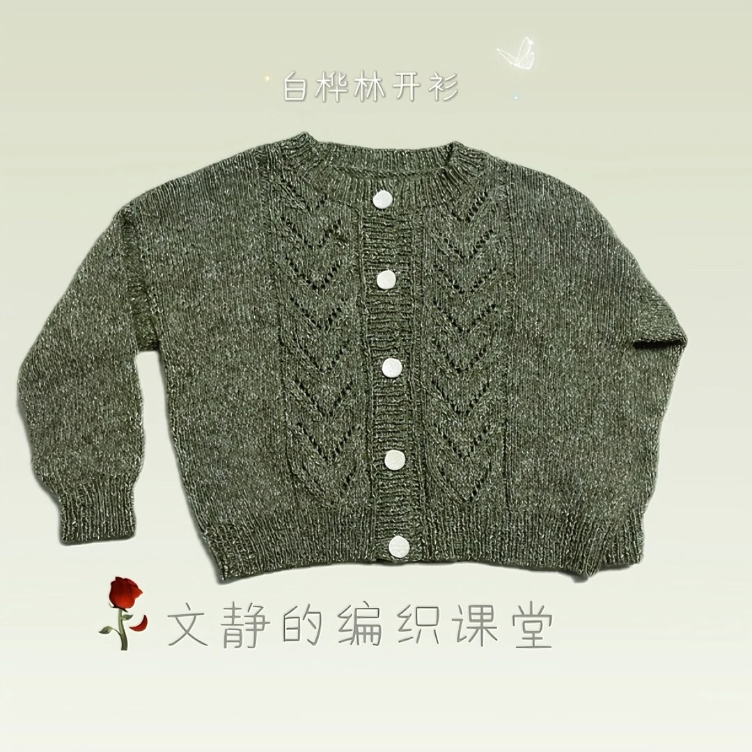 绒节棉线 特色棉纱 柔软亲肤。可织白桦林 长忆编织手工针织绒毛