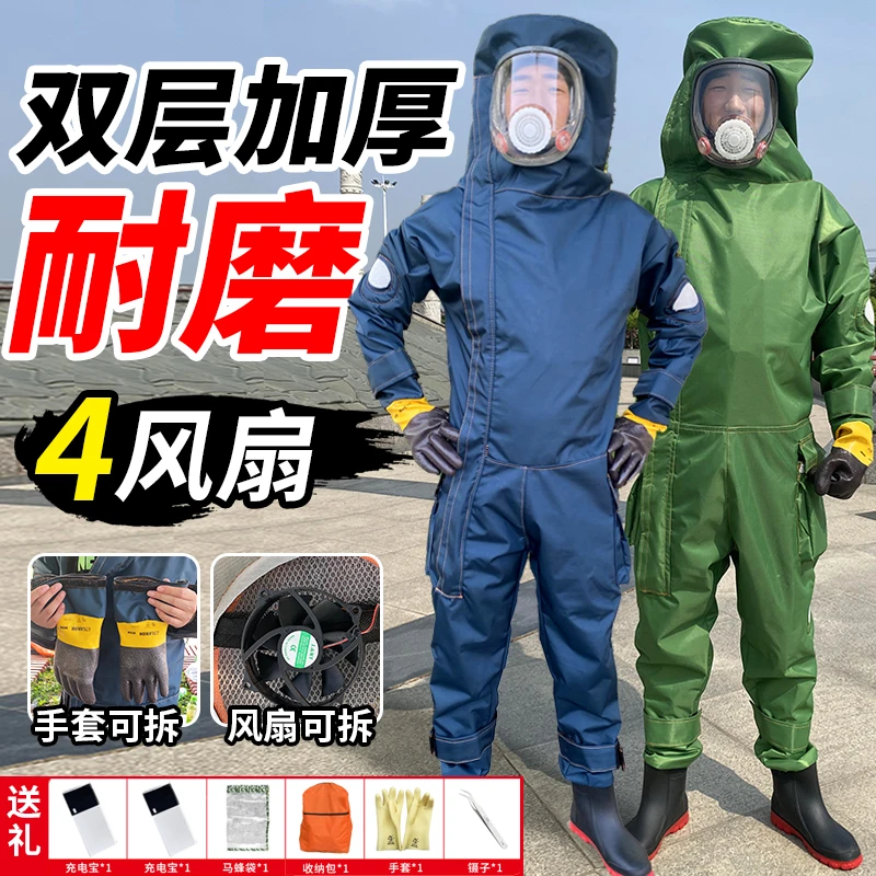 马蜂服透气加厚防蜂服抓红娘虎头蜂蚂蜂防护服胡蜂防蜂衣