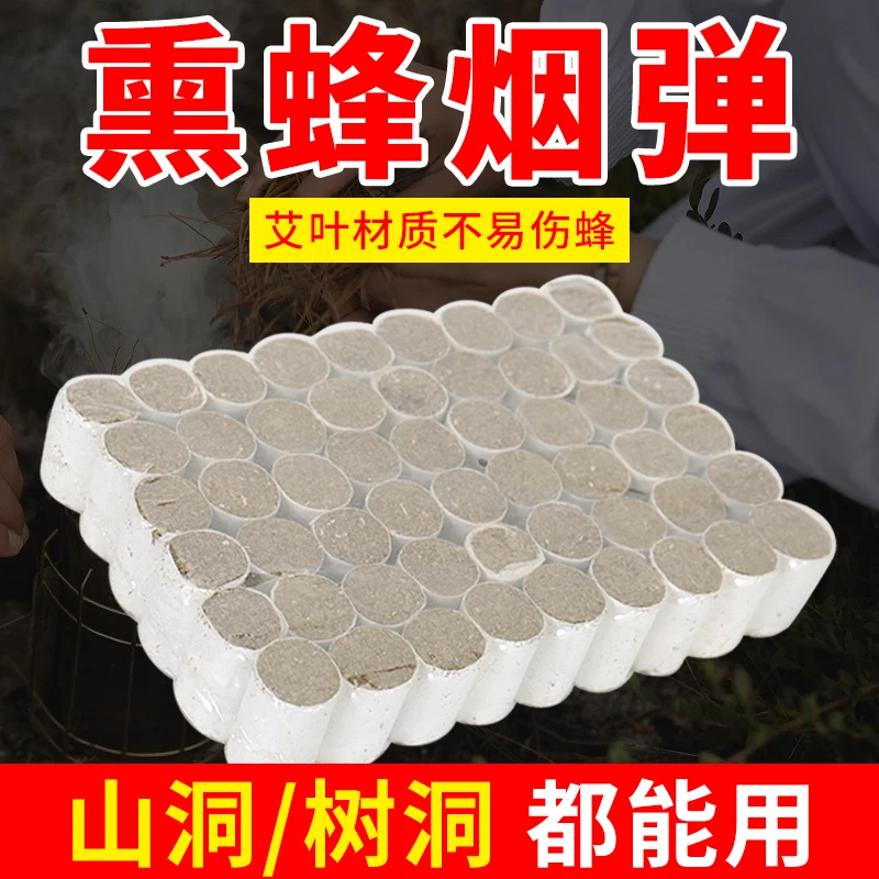 喷烟器用熏烟弹一包54枚喷烟器用熏烟器用熏烟弹耐烧烟大