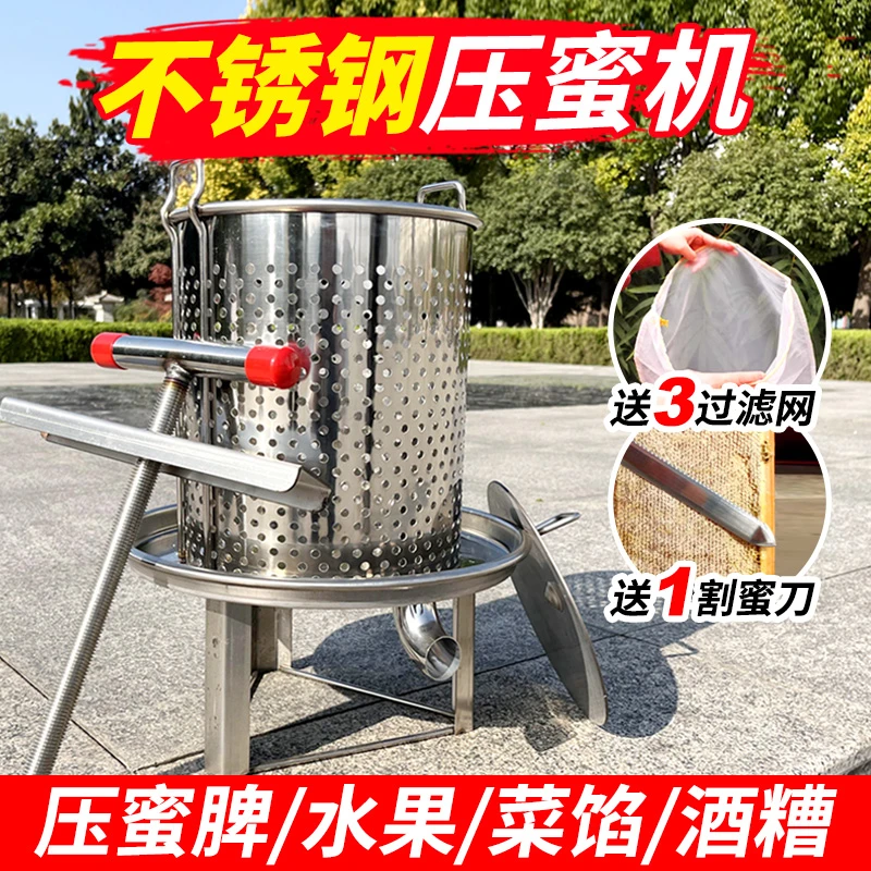 不锈钢压蜜机土蜂榨蜡机中蜂压蜂蜜机压榨汁机压糖机榨酒槽