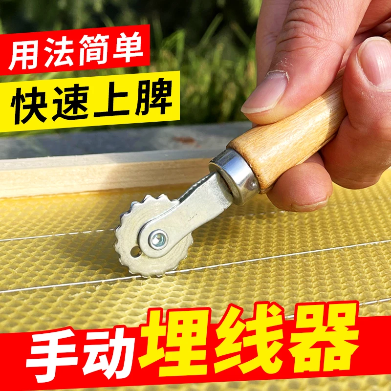 安装巢础巢框蜂具养蜂专用工具蜜蜂蜂箱配件木把/塑把铜头埋线器