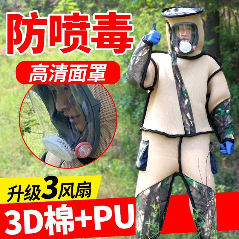 马蜂服透气捉马蜂专用黄蜂防护服加厚抓蜂连体胡蜂蜂衣