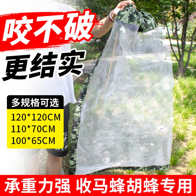 马蜂收蜂袋加宽加大不锈钢丝网袋装蜂窝袋子抓胡头蜂工具