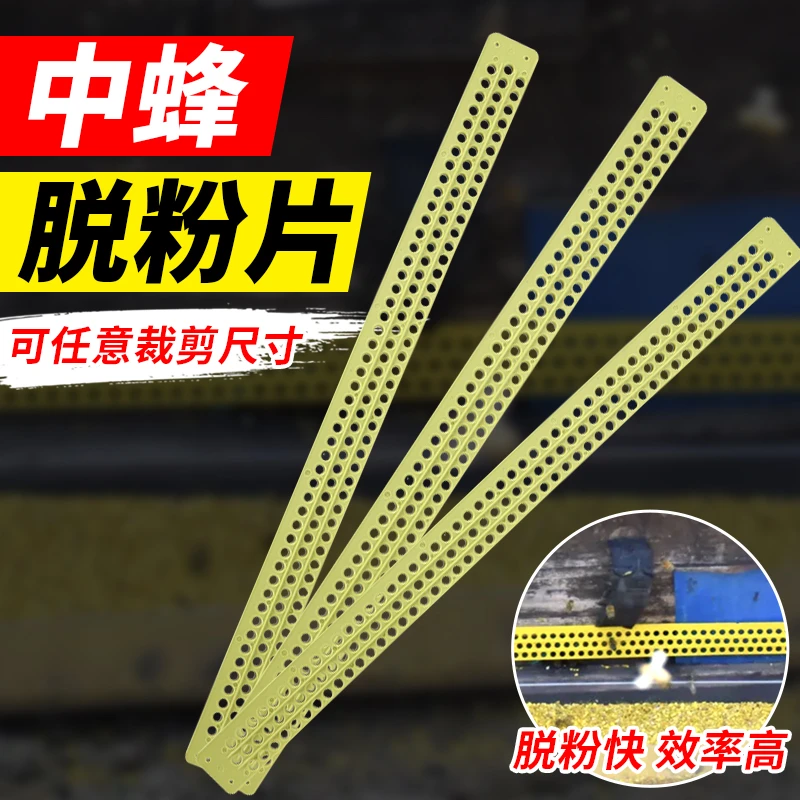 简易塑料三排脱粉器防逃王片防盗器养蜜蜂专用中蜂用脱粉30个包邮