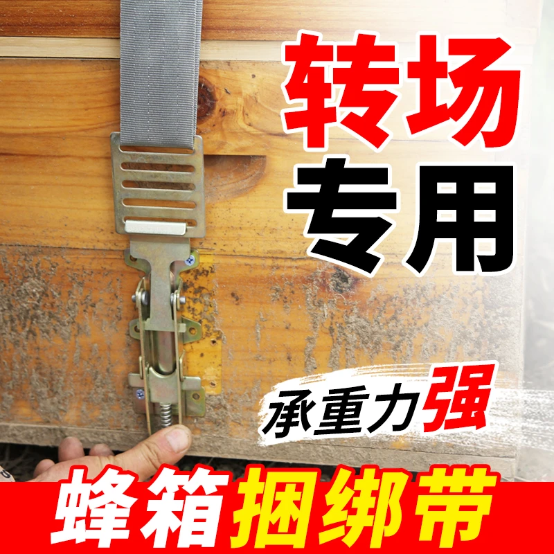 转场蜂具蜜蜂箱链接器捆绑器捆线紧绳器捆绑带捆箱绑箱扣式连接器