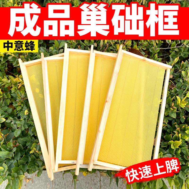 成品框蜂具养蜂专用中蜂巢框蜜蜂专用上钢丝带养蜜蜂养蜂用具