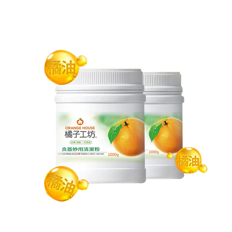 橘子工坊食器妙用清洁粉1kg*2瓶