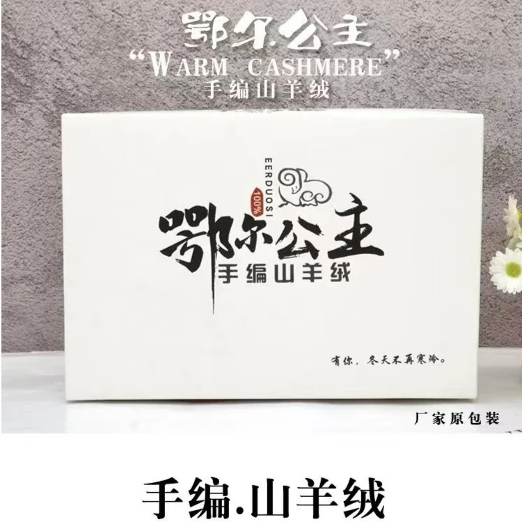 特级绒正品阿拉善鄂尔公主手编山羊绒加丝不起球不扎身亲肤宝宝线