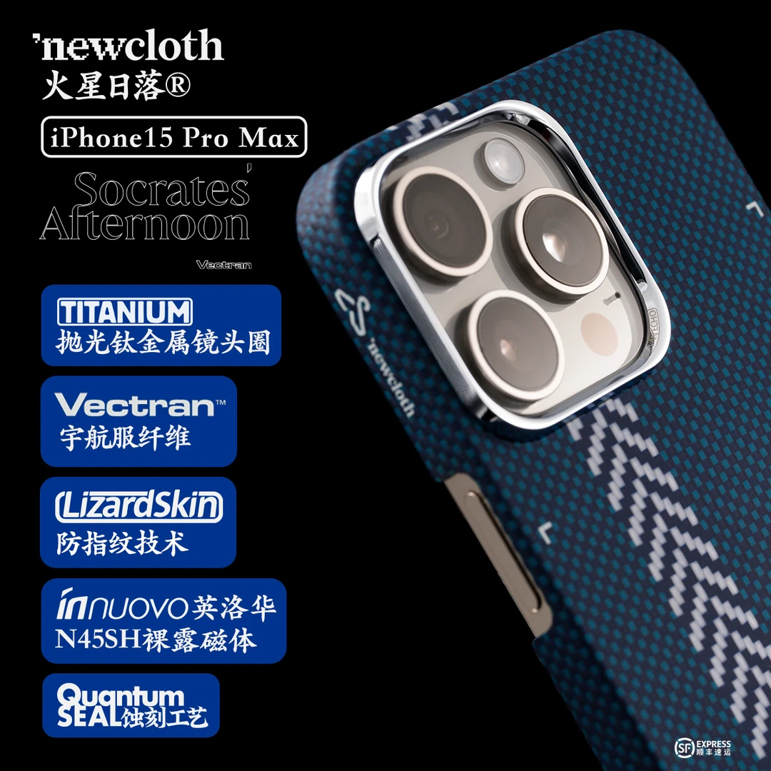 苏格拉底的下午 | newcloth火星日落宇航服钛金属磁吸手机壳