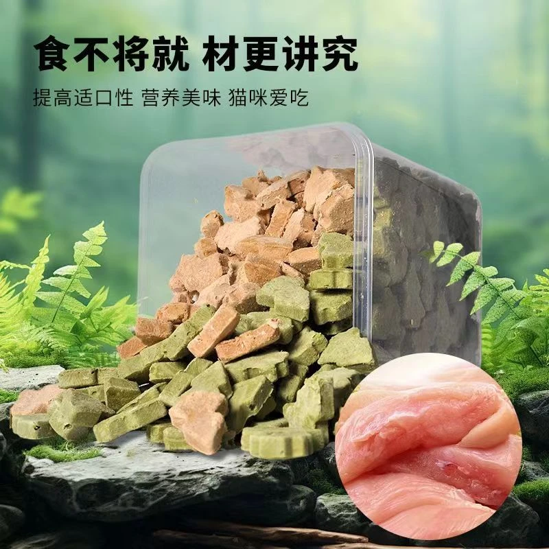 优路迪冻干排出温和化毛营养补充健康零食酥脆趣味添加排出互动