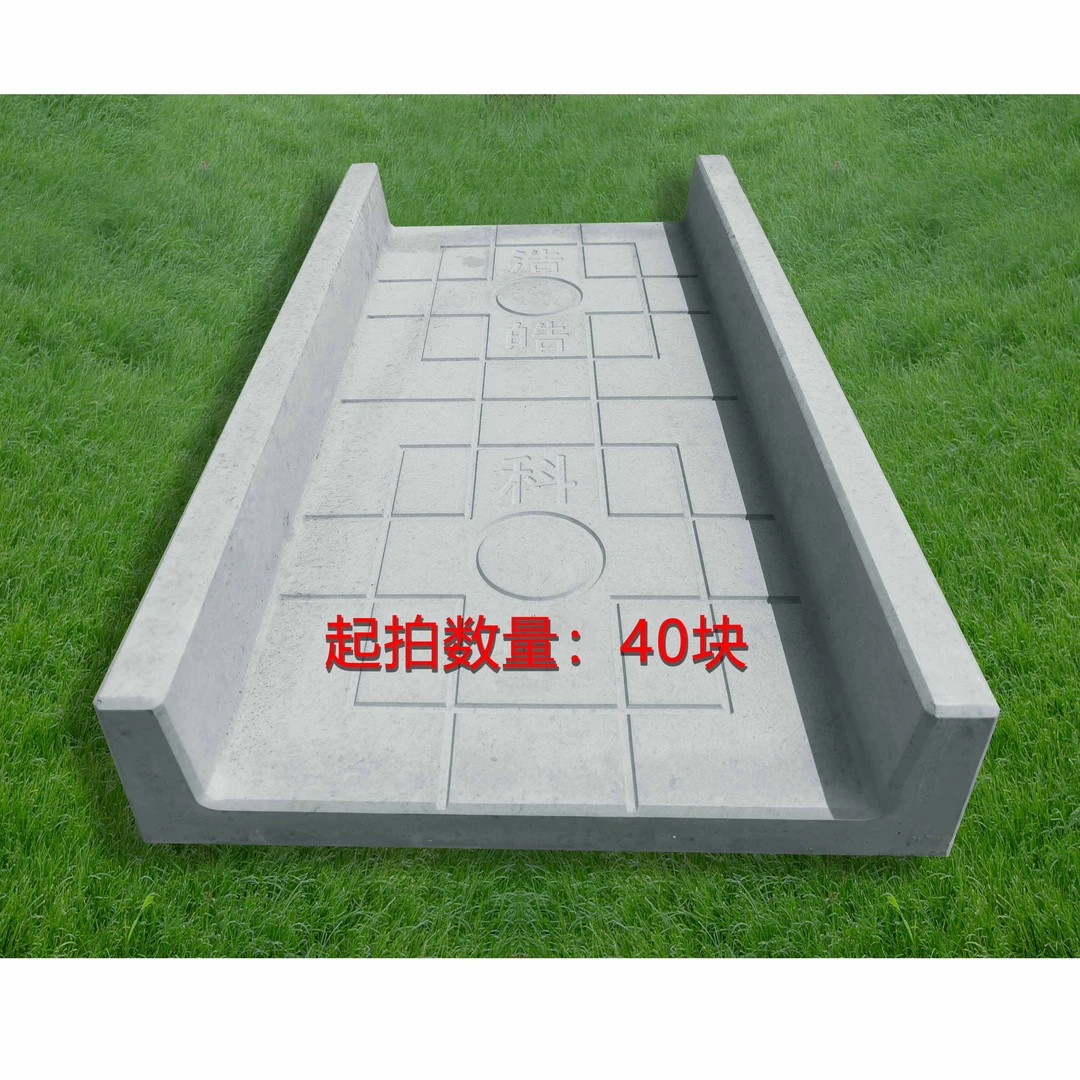 菜沟板菜土沟板菜土板水泥制品水泥板地沟板庭院菜园板成品