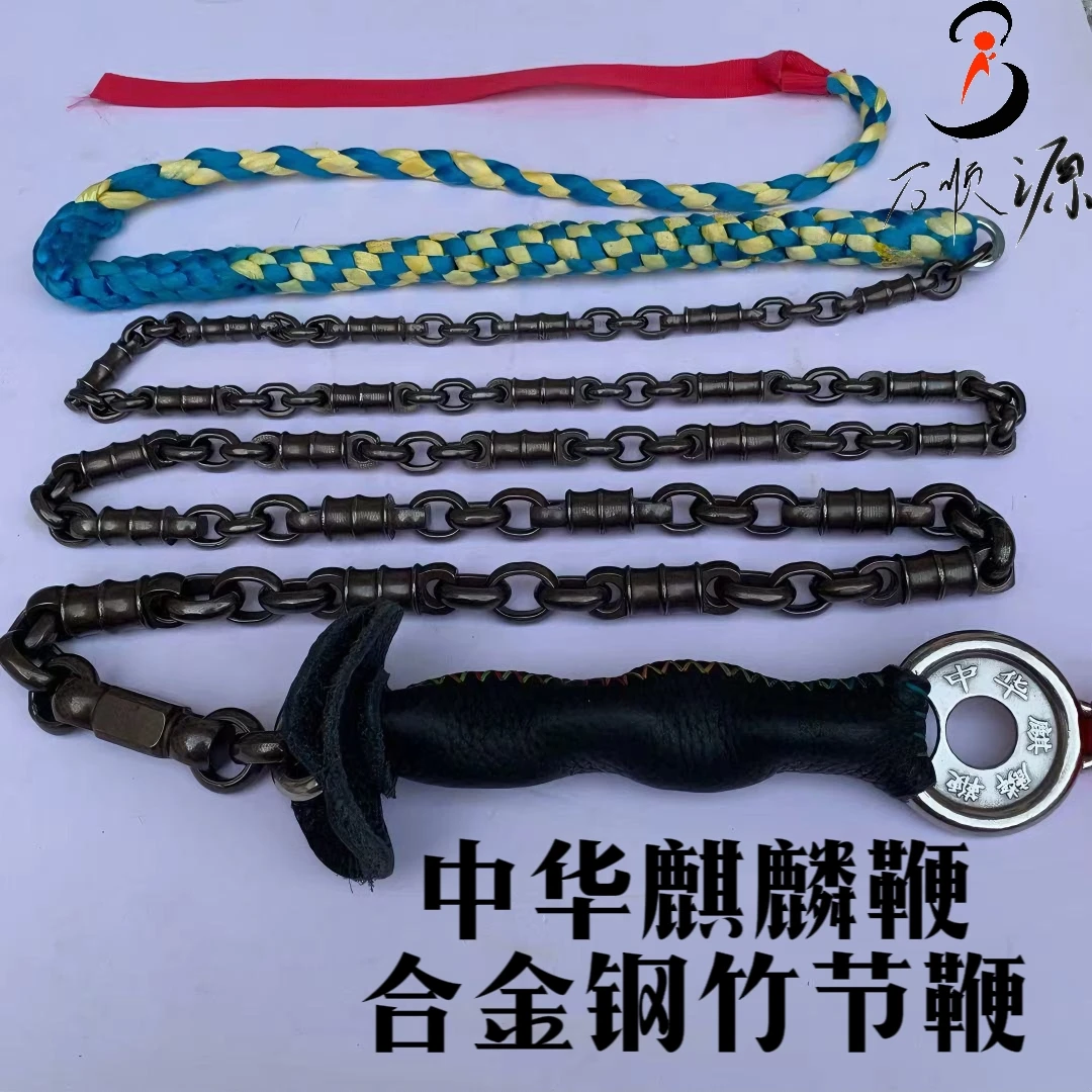 合金钢竹节鞭,高速轴承钢竹节鞭,麒麟鞭健身鞭