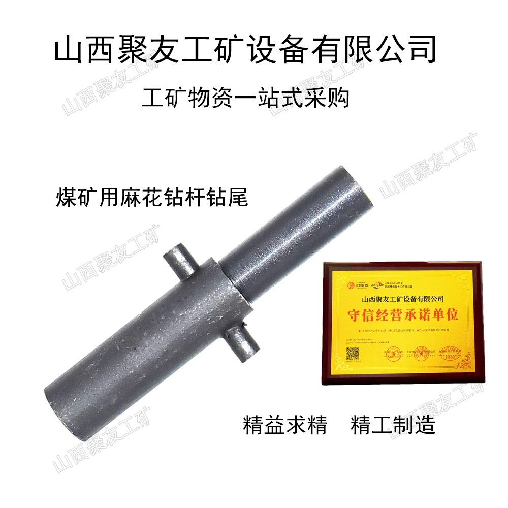 山西聚友工矿钻杆钻尾煤矿用钻尾煤钻尾煤钻杆麻花钻杆注水钻尾