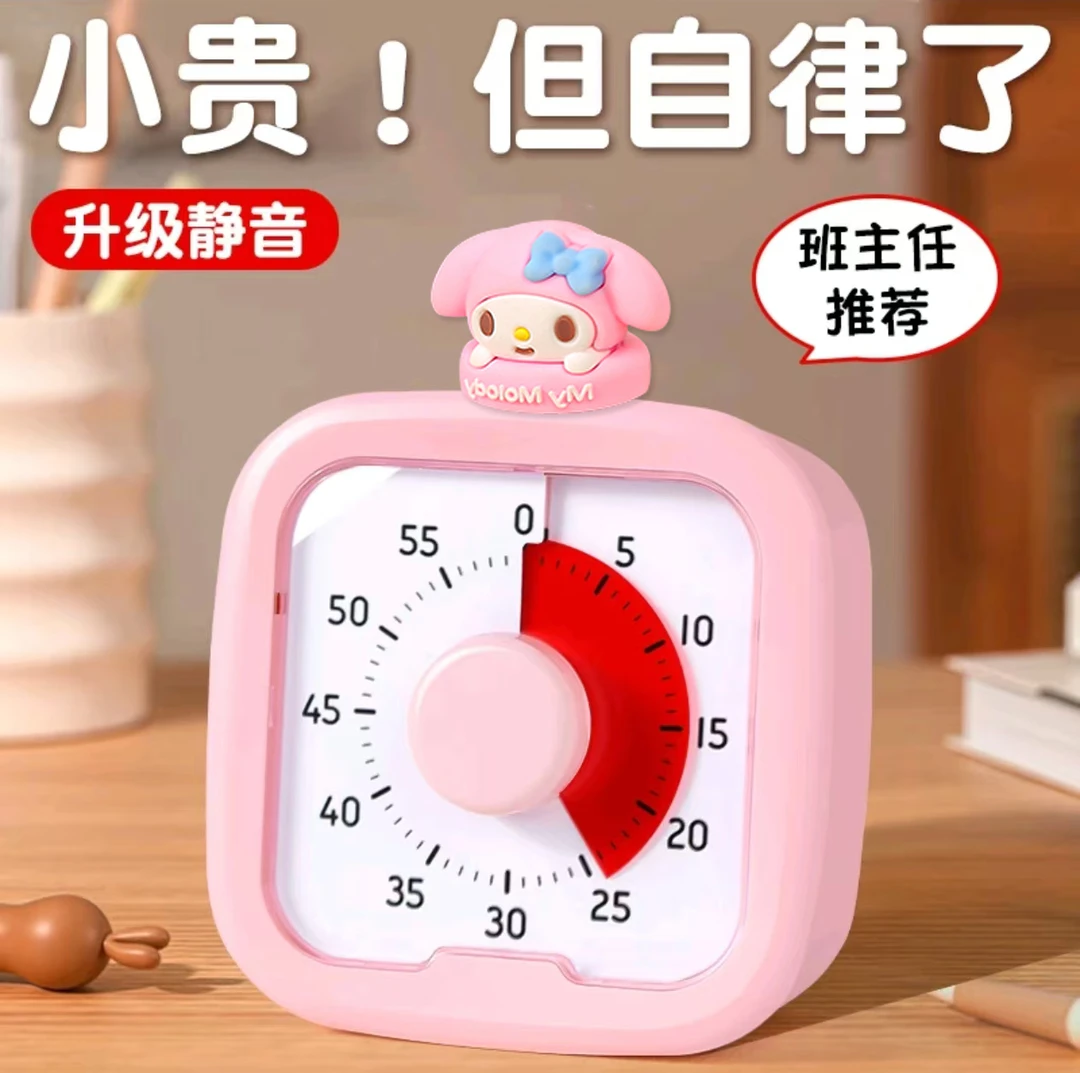 静音可视化计时器小学生自律神器儿童定时写作业学习专用时间管理