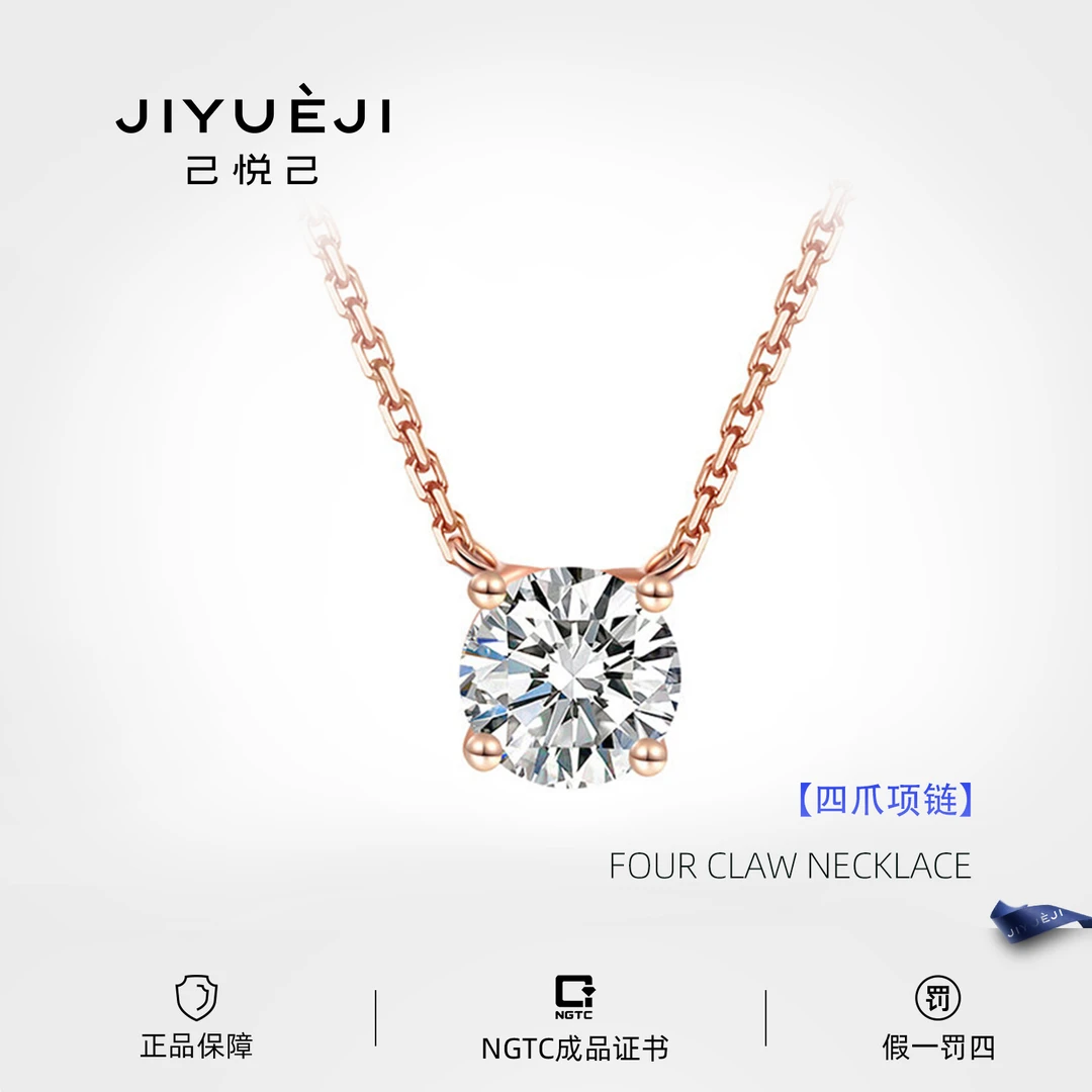 实验室培育钻石四爪项链18K金QDL002