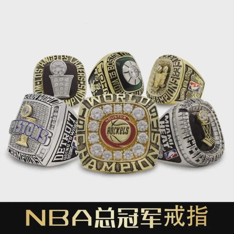 历届NBA总冠军戒指35冠任选球迷收藏纪念