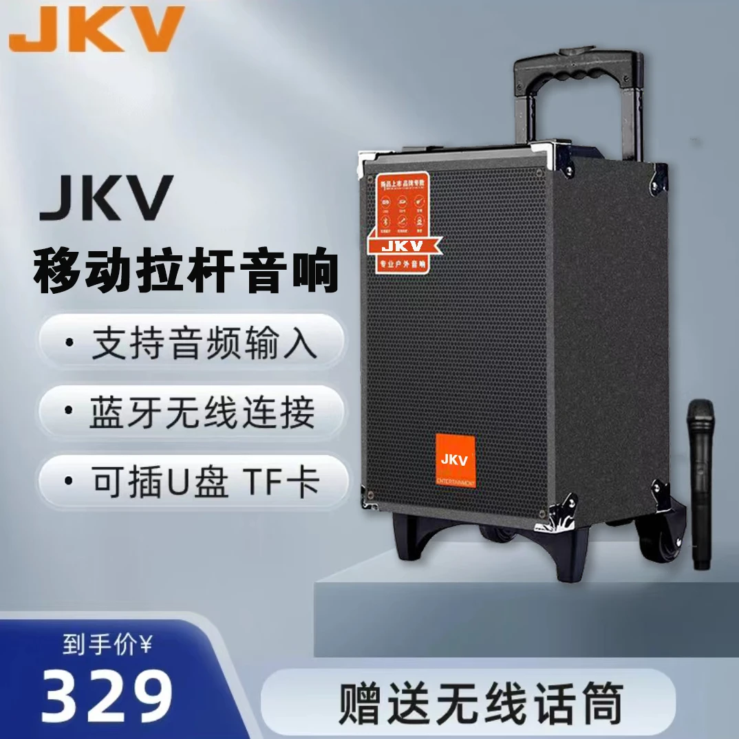 JKV便携式蓝牙拉杆音响广场舞k歌户外演出