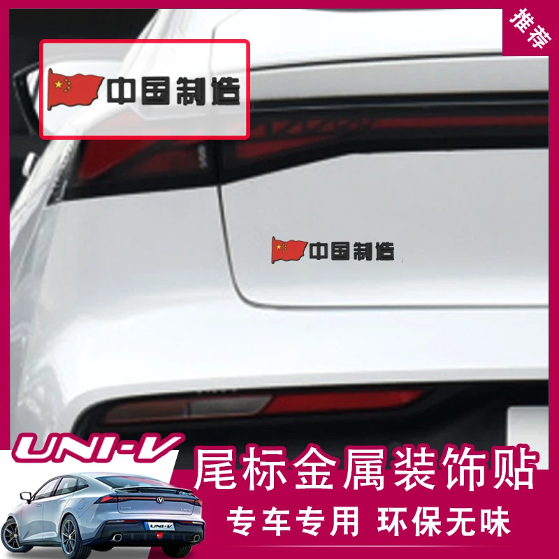 适用于长安UNIV个性改装车标尾标黑化黑武士专用字母标创意装饰