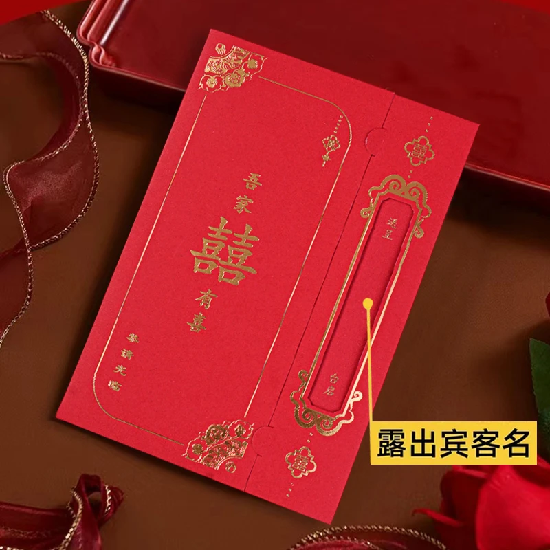 结婚请帖邀请函新款简约大气婚礼喜帖高级感创意中式镂空婚宴请柬