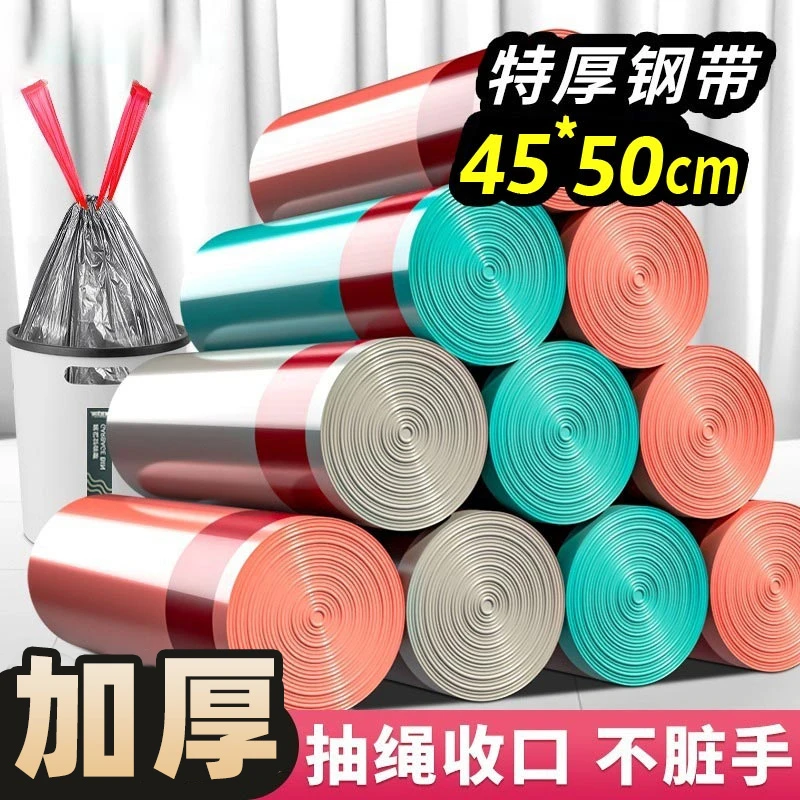 垃圾袋子加厚手提式家用塑料袋厨房实惠抽绳式垃圾袋宿舍好物