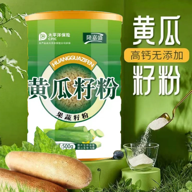 【无添加】黄瓜籽粉正品正宗无添加即冲即食纯现磨熟粉高钙壮骨粉